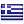 https://www.edominations.com/public/game/flags/shiny/24/Greece.png